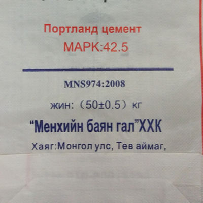 50kg túi xi măng PP với PE lớp phủ chống ẩm