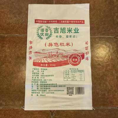 Chi phí hiệu quả Flexo Printing PP Woven Bag for Rice 20KG 25KG 50KG Rice Bag